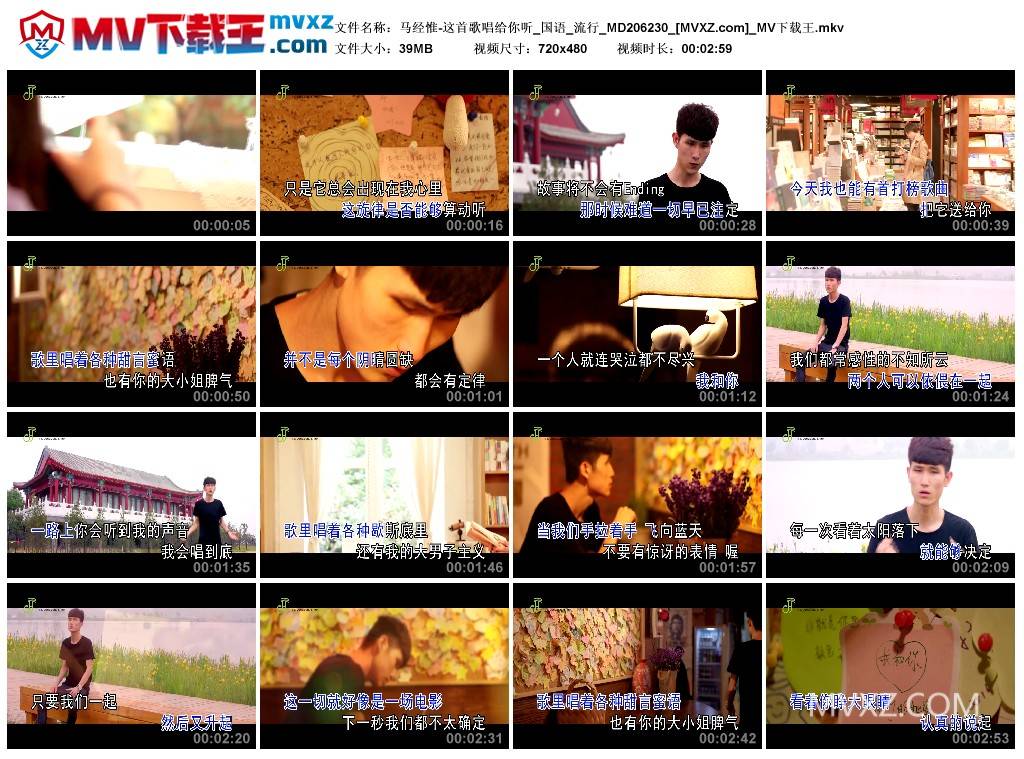 马经惟-这首歌唱给你听_国语_流行_MD206230